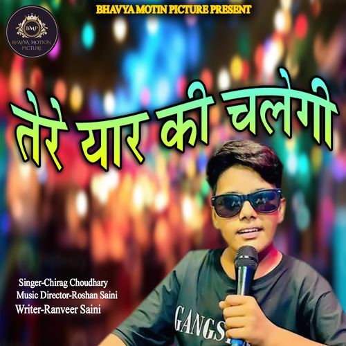 Tere Yaar Ki Chalegi