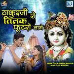 Thakurji Ro Tilak Futro Lage