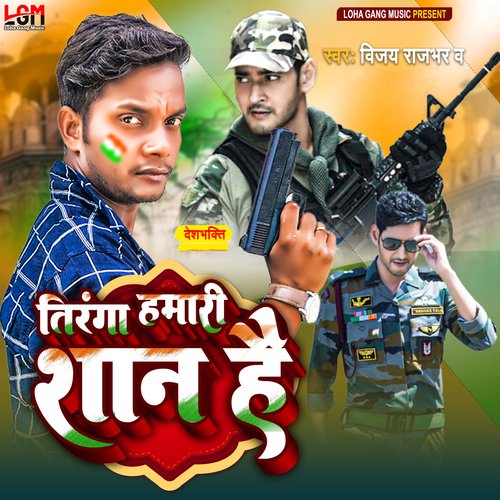 Tiranga Hamari Shan Hai