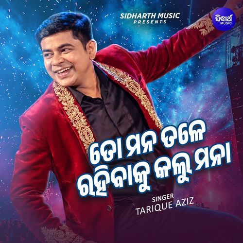 To Mana Tale Rahibaku Kalu Manaa