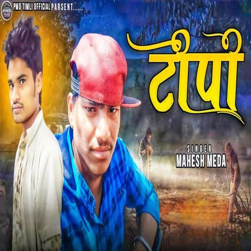 Topi Wali Chora