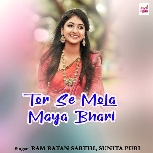 Tor Se Mola Maya Bhari Song Download From Tor Se Mola Maya Bhari Jiosaavn