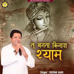 Tu Banta Kinara Shyam