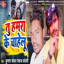 Tu Hamar Ke Chalehu