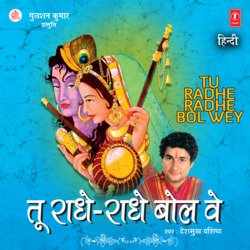 Mere Matthe Te Likh De