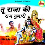 Tu Raja Ki Raj Dulari