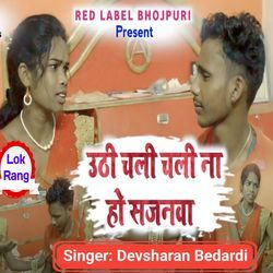 Uthi Chali Chali Na Ho Sajanwa