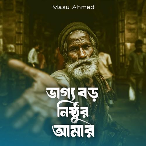 Vaggo Boro Nistur Amar