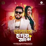 Valobeshe Hridoy Majhe