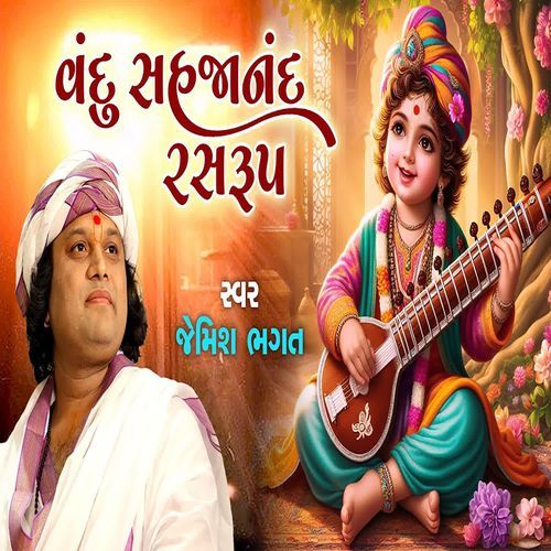 Vandu Sahjanand Rasrup