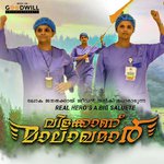 Vilakkanu Malakhamar