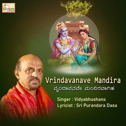 Vrindavanave Mandira-QgEDBDEGB2A