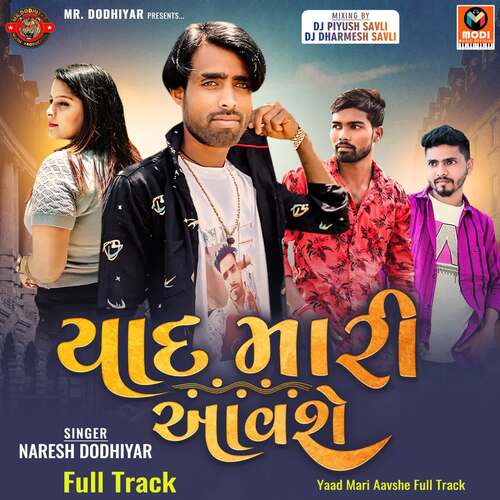 Yaad Mari Aavshe Full Track