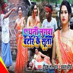 Ye Dhani Lugawa Bator Ke Suta