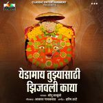 Yedamay Tuzyasathi Jhijavli Kaya