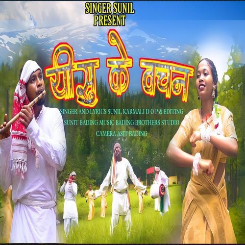 Yeshu Ke Vachan