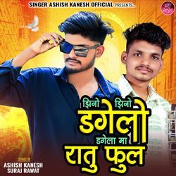 Zhino Zhino Dagelo Dagela Ma Ratu Phul