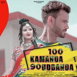 100 Kamanda 90 Uddanda-HSwASyZFdXo