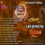 12 Hit Krishna Bhajan