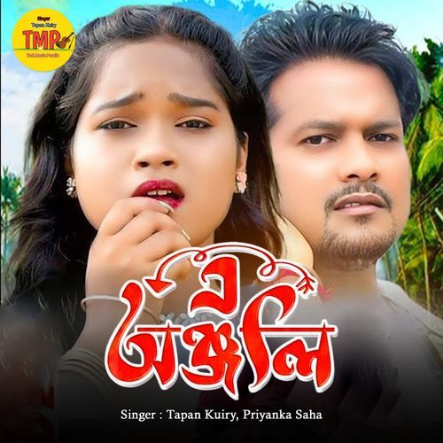 A Anjali