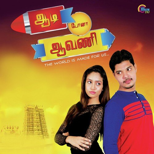 Aadi Pona Aavani
