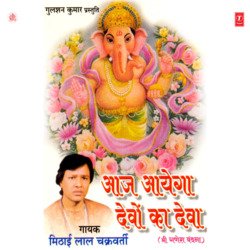 Ganpati Bappa Moriya