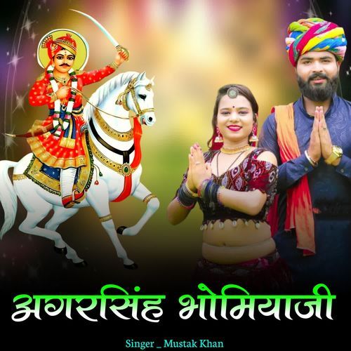 Agarsingh bhomiyaji