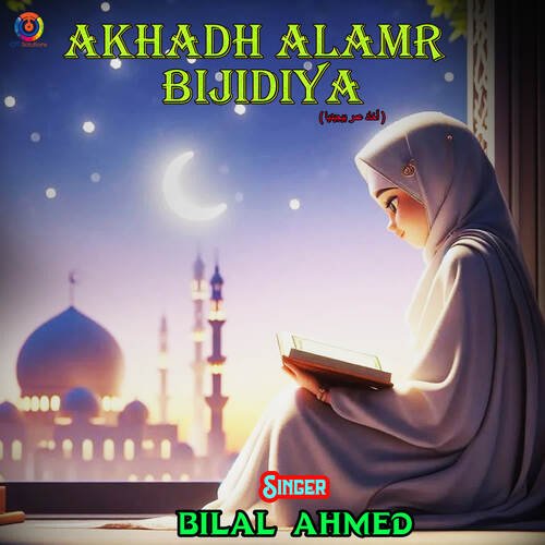 Akhadh Alamr Bijidiya