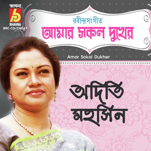 Amar Sokol Dukher