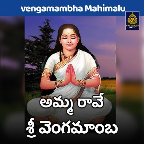 Amma Rave Sri Vengamamba (Vengamambha Mahimalu)