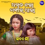 Amruta Jhara Gangara Dhara F (From "Sabata Maa")