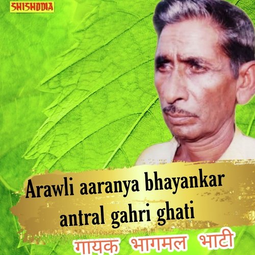 Arawli aaranya bhayankar antral gahri ghati