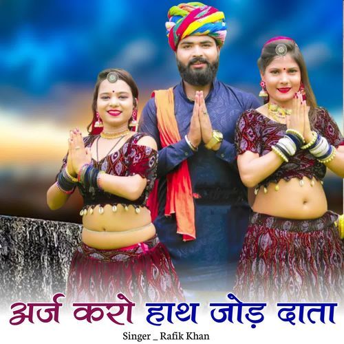 Arj Karo hath jod data
