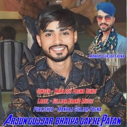 Arjun gujjar bhaiya gav ke Patan