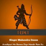 Avadhpuri Me Banwa Diyo Mandir Ram Ko