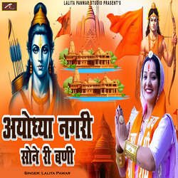 Ayodhya Nagari Sone Ri Bani-QhkEAwYCcFU