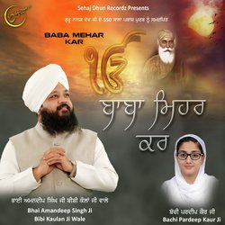 Bhai Amandeep Singh Ji Bibi Kaulan Wale