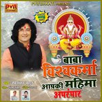 Baba Vishwakarma Aapki Mahima