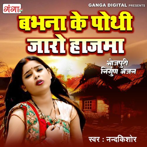 Babhana Ke Pothi Jaro Hajama (Original)