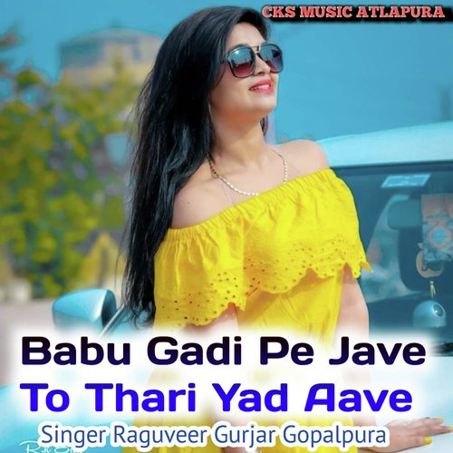 Babu Gade Pe Jave To Thari Yad Aave