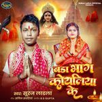 Bada Bhag Se Koyaliya Ke