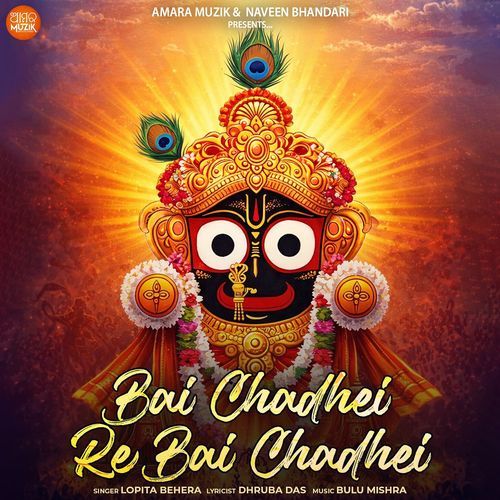 Bai Chadhei Re Bai Chadhei