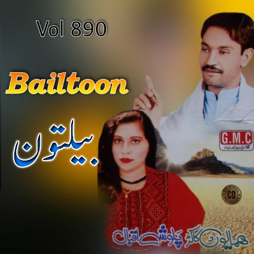 Bailtoon, Vol. 890_poster_image