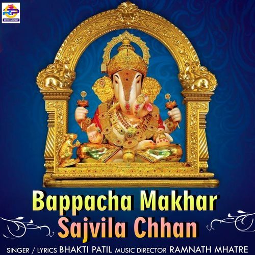 Bappacha Makhar Sajvila Chhan (Studio)