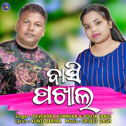 Basi Pakhala-EQwhBk1pVnE