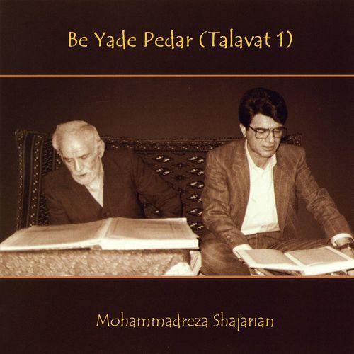 Be Yade Pedar (Talavat 1)_poster_image