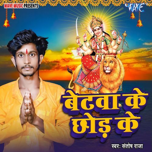 Betawa Ke Chhod Ke