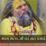 Bhag Bhala Ji Ghar Sant Padhare