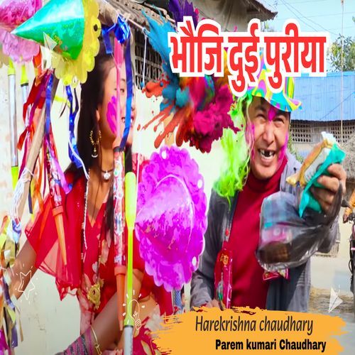 Bhauji Due Purya