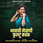 Bhavachi Mehuni Full Tu Kadak